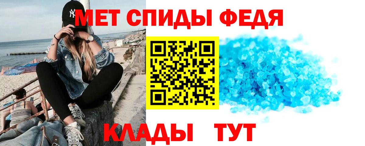 Амфетамин Premium  Amphetamine  Черняховск  Вход с VPN 