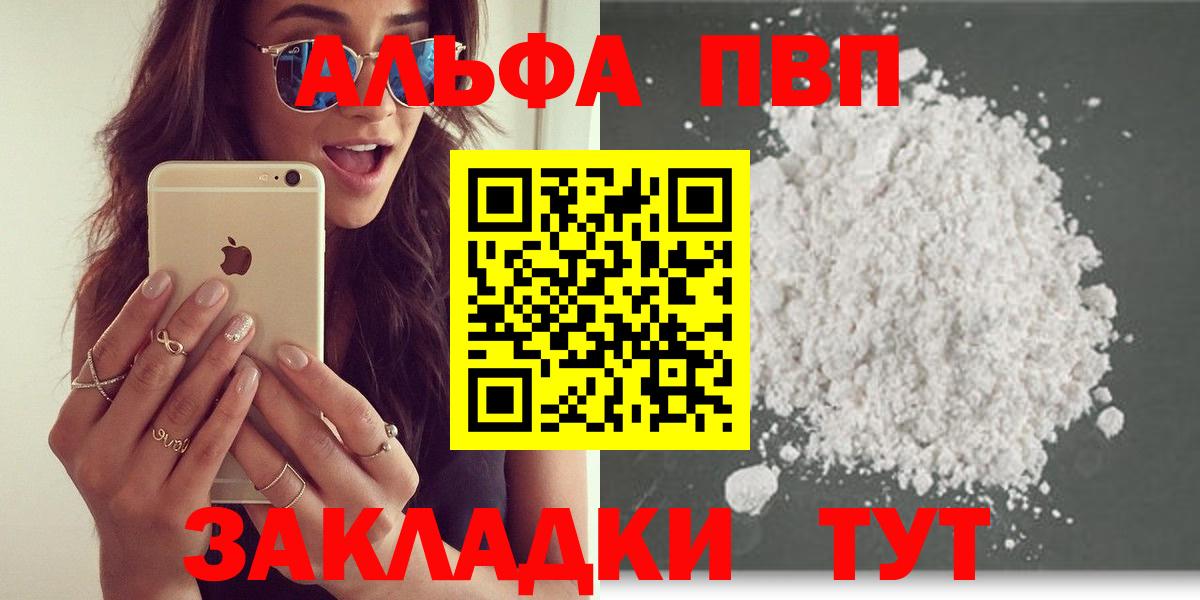 A-PVP СК КРИС  A PVP Соль  А ПВП СК  Черняховск  A-PVP  Вход с VPN 