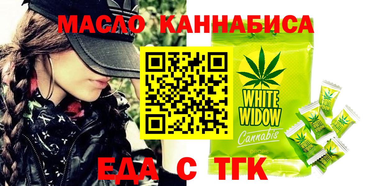 Canna-Cookies марихуана  Вход с VPN  Черняховск 