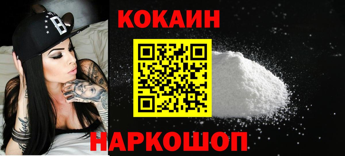COCAIN Боливия Черняховск
