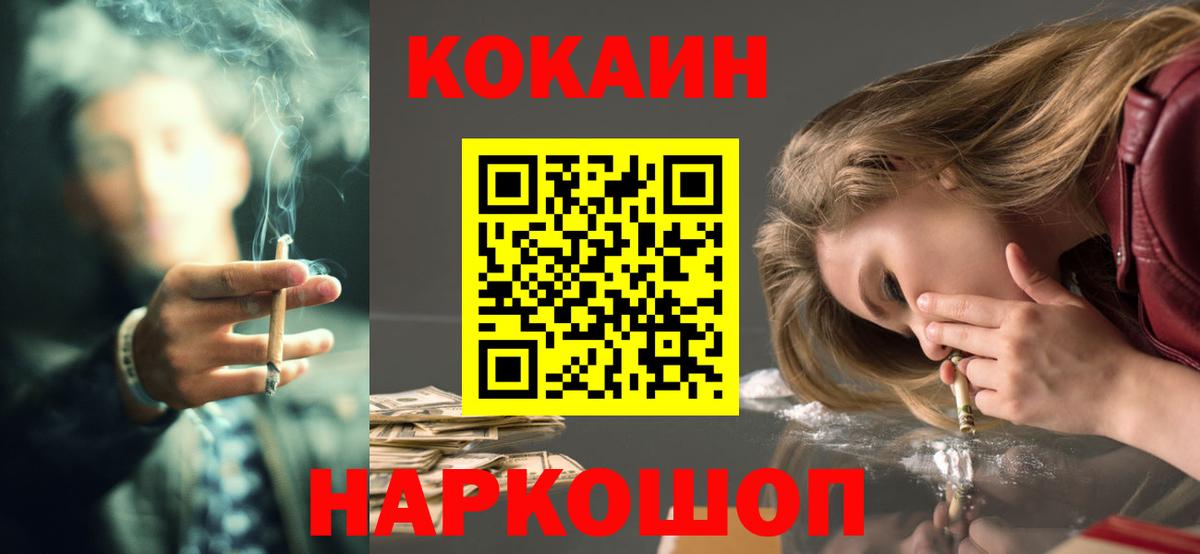 Кокаин Fish Scale  Вход с VPN  Черняховск  Кокаин Колумбийский 
