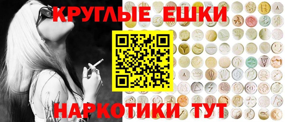 Экстази MDMA Черняховск