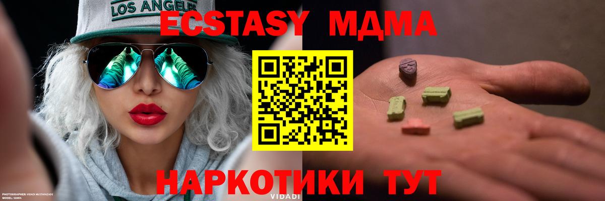 Ecstasy круглые  Экстази  Черняховск  Вход с VPN 