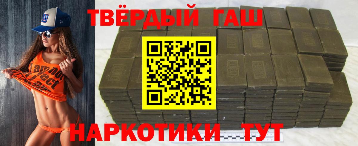 Кокаин  Черняховск  Конопля  МЕФ   ГАШИШ  Вход с VPN 