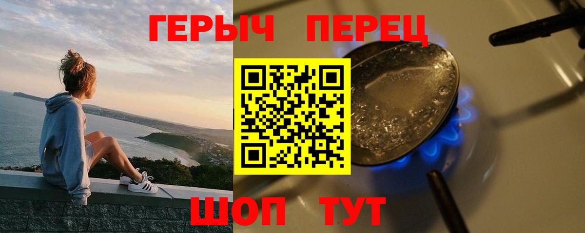 Черняховск  ГЕРОИН VHQ  Вход с VPN 