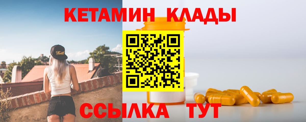 Кетамин ketamine  Вход с VPN  Кетамин ketamine  Черняховск 