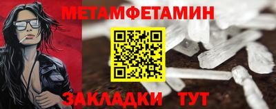 таблы Можайск