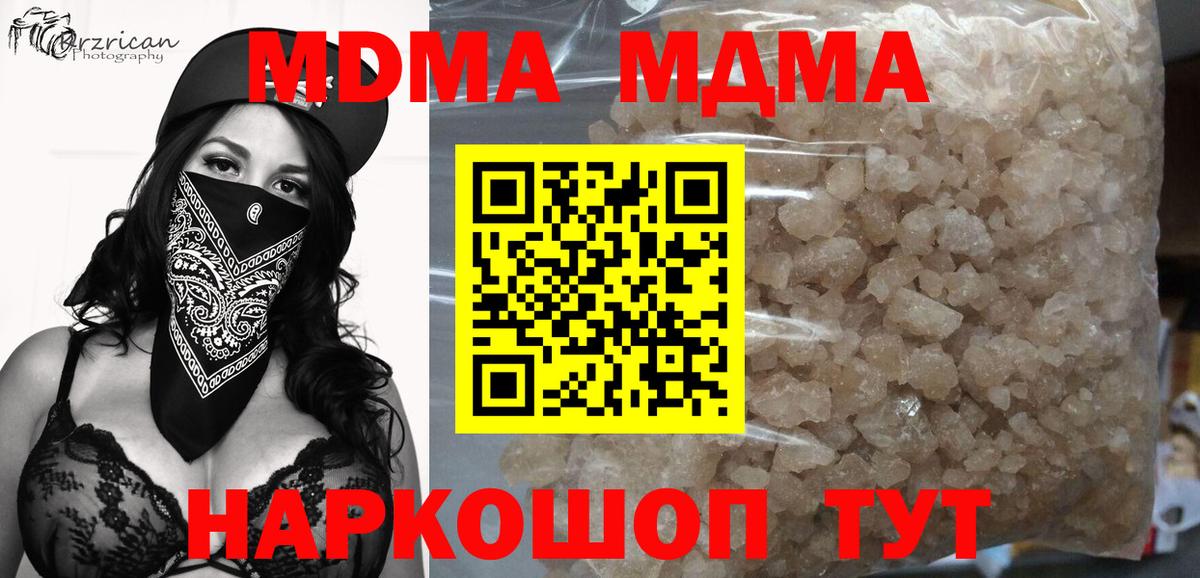 МДМА  Вход с VPN  Черняховск  MDMA VHQ  МДМА Molly 