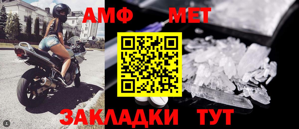 Черняховск  Метамфетамин винт  МЕТАМФЕТАМИН  Вход с VPN 