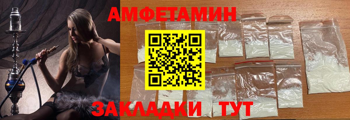 Метамфетамин мет Черняховск