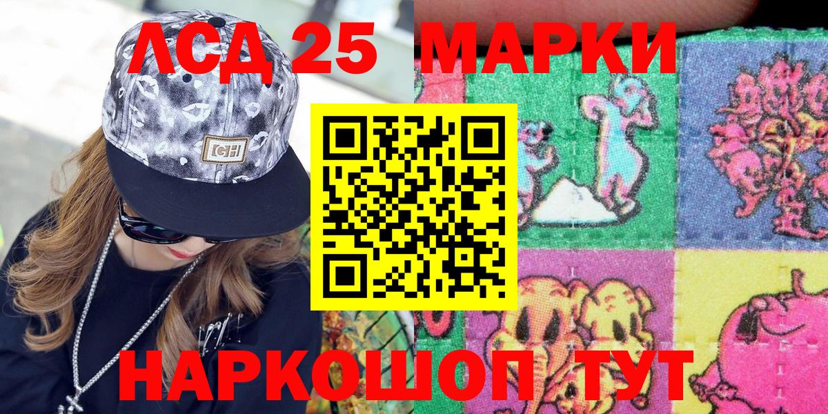 Черняховск  Марки 25I-NBOMe 1,8мг  Вход с VPN  Марки 25I-NBOMe 1,8мг 