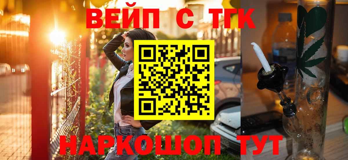 блэк спрут зеркало  Дистиллят ТГК гашишное масло  Вход с VPN  Дистиллят ТГК вейп с тгк  Черняховск 